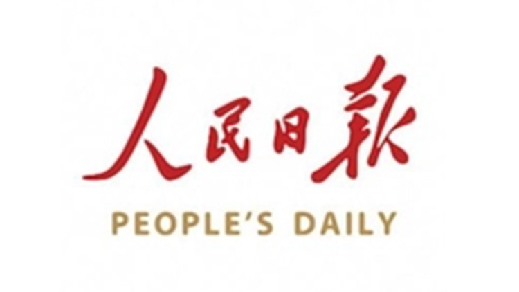 人民日报：2024年中国跆拳道公开赛沈阳...