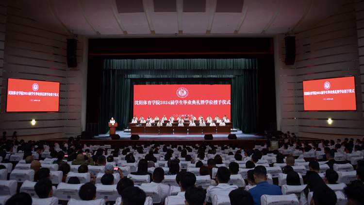 九州网页版登录入口举行2024届学生毕业典礼暨学位授予仪式
